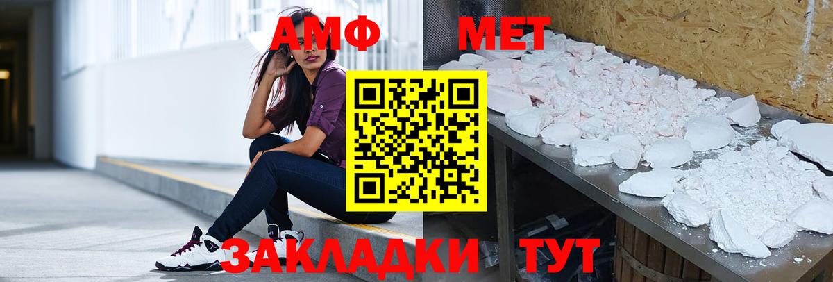 АМФЕТАМИН 98% Камышлов