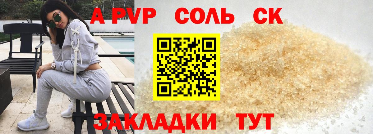 сколько стоит  Вход с VPN  Камышлов  Alfa_PVP VHQ  APVP крисы CK  Alfa_PVP СК КРИС 