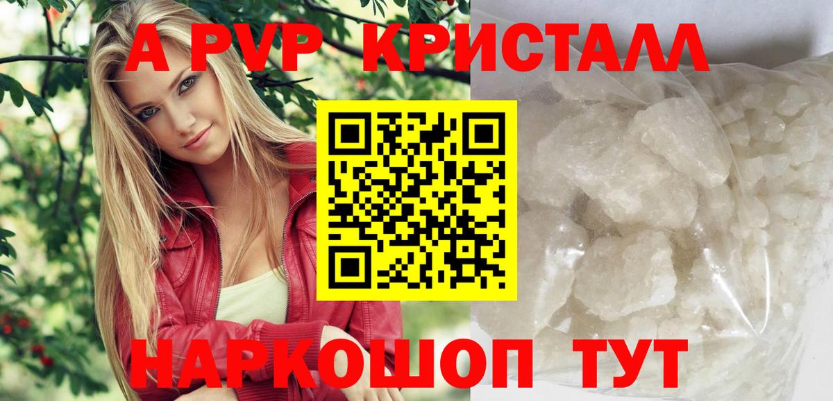 Alpha PVP кристаллы Камышлов