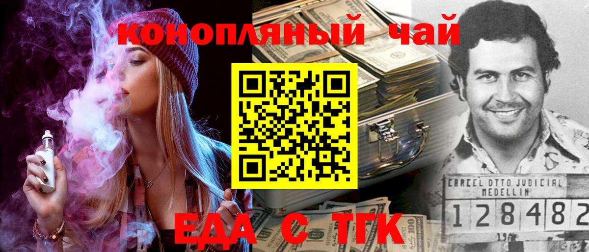 Камышлов  Еда ТГК марихуана  Вход с VPN 