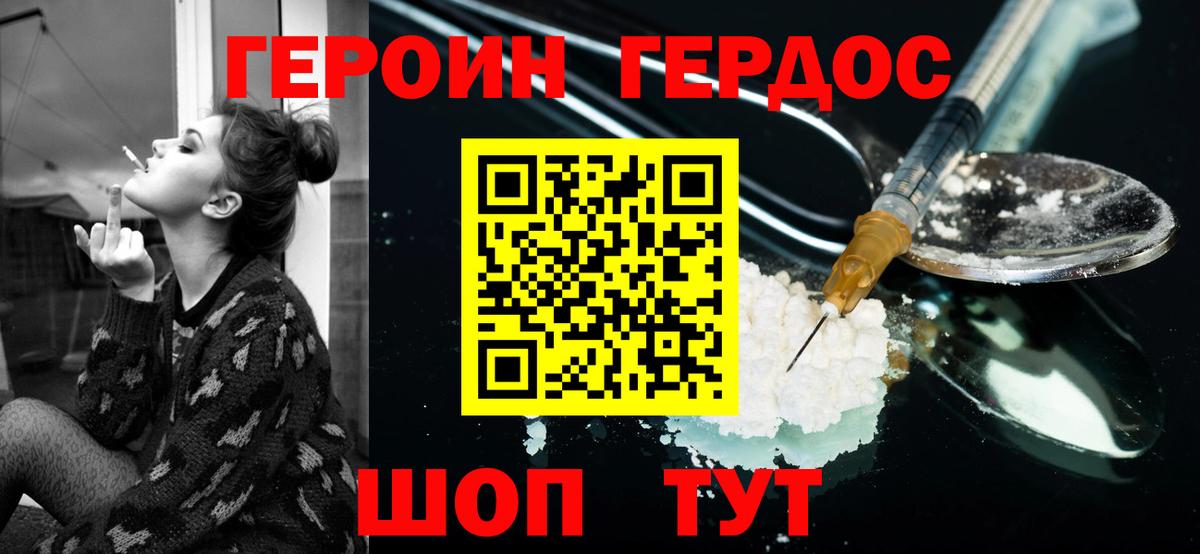 ГЕРОИН гречка Камышлов