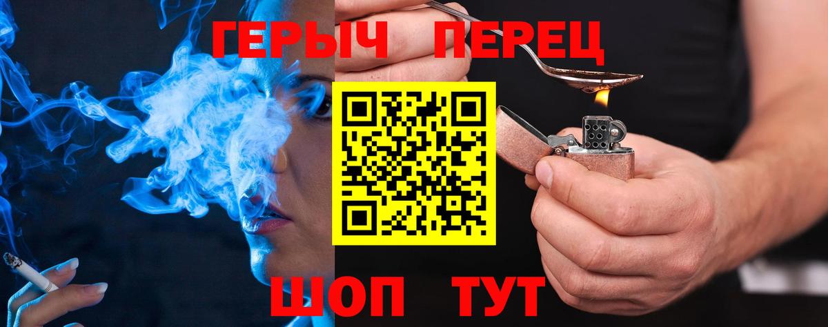 Камышлов  ГЕРОИН афганец  Героин  Вход с VPN 
