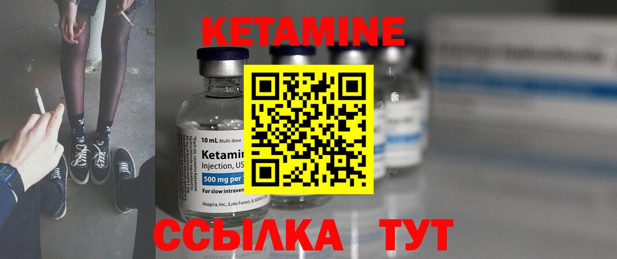 Кетамин ketamine  КЕТАМИН ketamine  Камышлов  Вход с VPN 