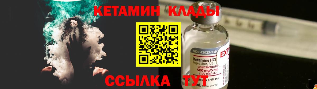 КЕТАМИН ketamine Камышлов