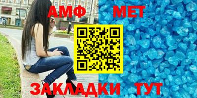 метамфетамин Берёзовский