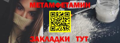 метамфетамин Берёзовский