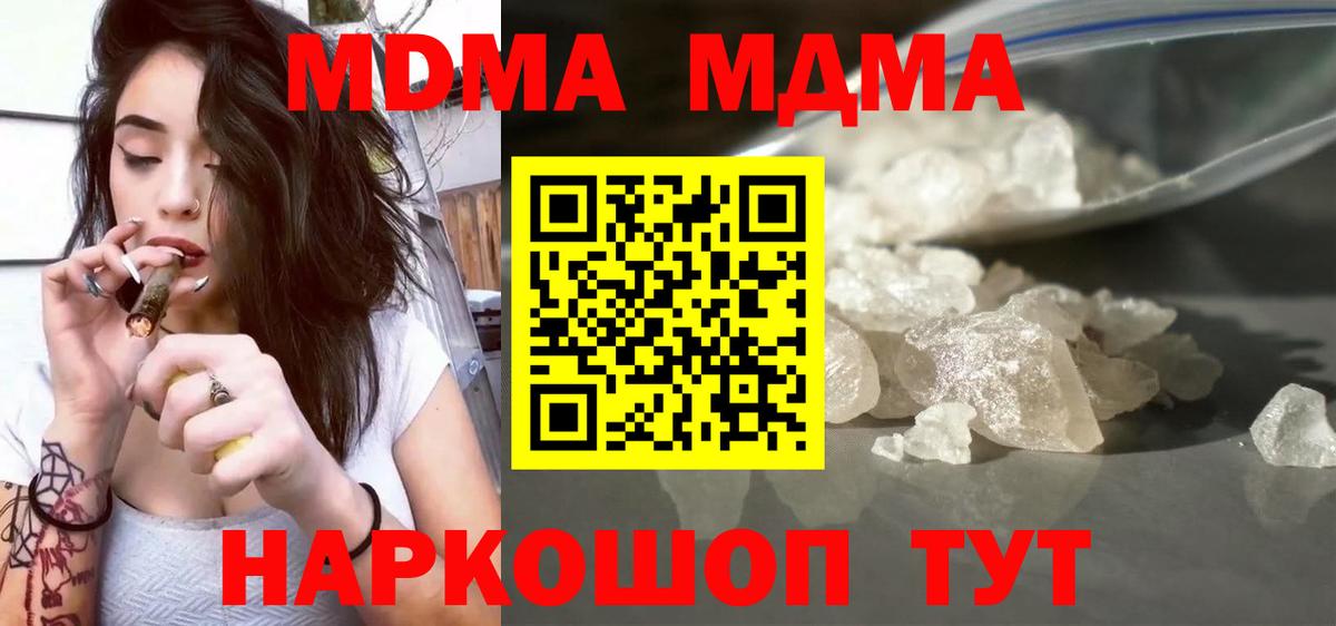 МДМА VHQ Камышлов