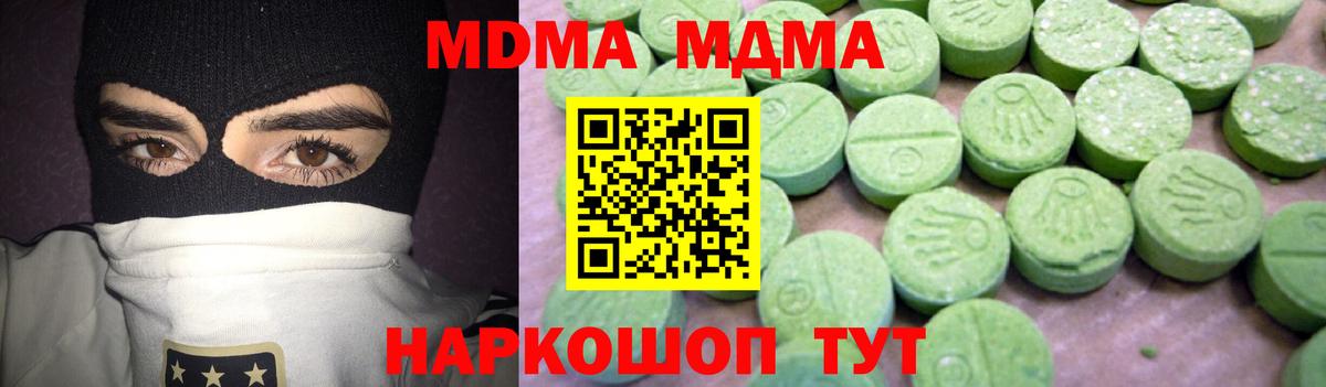 MDMA молли  Вход с VPN  Камышлов  МДМА Molly 