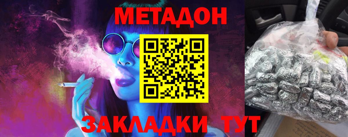 Камышлов  Метадон кристалл  Вход с VPN 