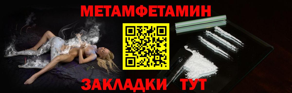 Камышлов  Первитин Methamphetamine  Первитин Methamphetamine  Первитин  Вход с VPN 