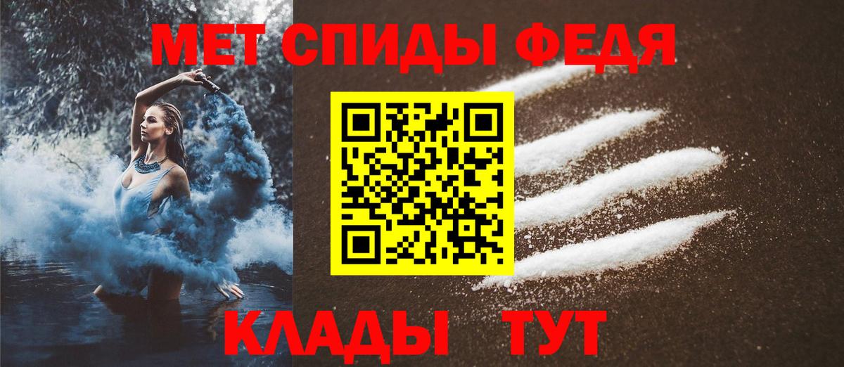 МЕТАМФЕТАМИН Methamphetamine Камышлов