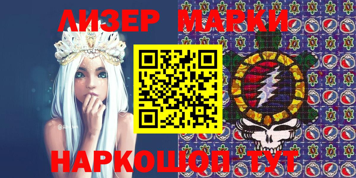 Камышлов  Марки NBOMe 1500мкг  Марки NBOMe 1500мкг  Вход с VPN 