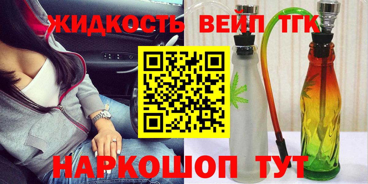 ТГК THC oil  Вход с VPN  Камышлов 